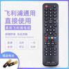 Control Remoto Universal para TV LCD Philips Inteligente de Red Libre y Adecuado para Uso Directo