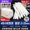 Bastoncillos de Algodón Blancos del Fabricante en Stock con un Diámetro de 5~8 mm para Humidificadores, Núcleos de Algodón Absorbente, Bastoncillos de Fibra para Aromaterapia Atomizada