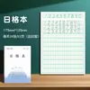 Cuadernos de Tareas Unificados de la Provincia de Jiangsu para Estudiantes de Primaria de Grados 1-2, Cuadernos de Pinyin Cuadriculados de Primer Grado, Cuadernos de Escritura, Cuadernos de Matemáticas