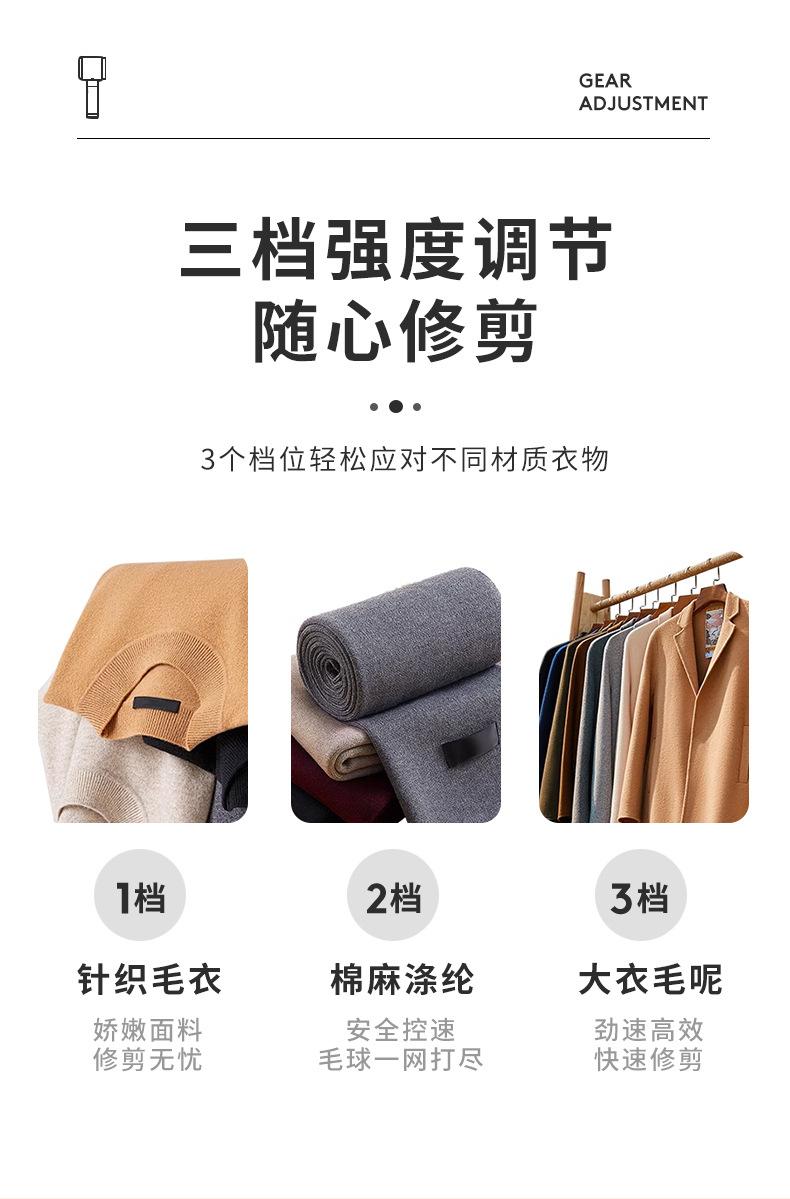 毛球修剪器详情_06.jpg