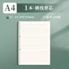 Papel avulso b5 removível 26 furos grade horizontal grade em branco a4 substituível questões erradas miolo refil inglês