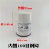 Base de filtro de diésel portavasos de filtro taza de acero taza de papel filtro colador de aceite elemento filtrante dispensador de combustible 4 6 1