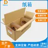 Hebilla de Plástico Hebilla de Mano Anillo Cartón Corrugado Caja de Embalaje para Electrodomésticos Lámina Protectora de Cartón Corrugado Venta Directa de Fábrica de Shenzhen