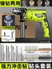 Taladro de Impacto, Taladro Eléctrico Multifunción para el Hogar, Taladro de Pistola, Martillo Eléctrico Pequeño, Destornillador Eléctrico 220V, Taladro Manual