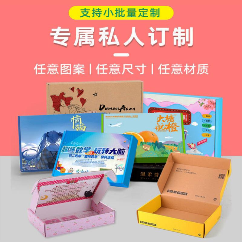 各种飞机盒