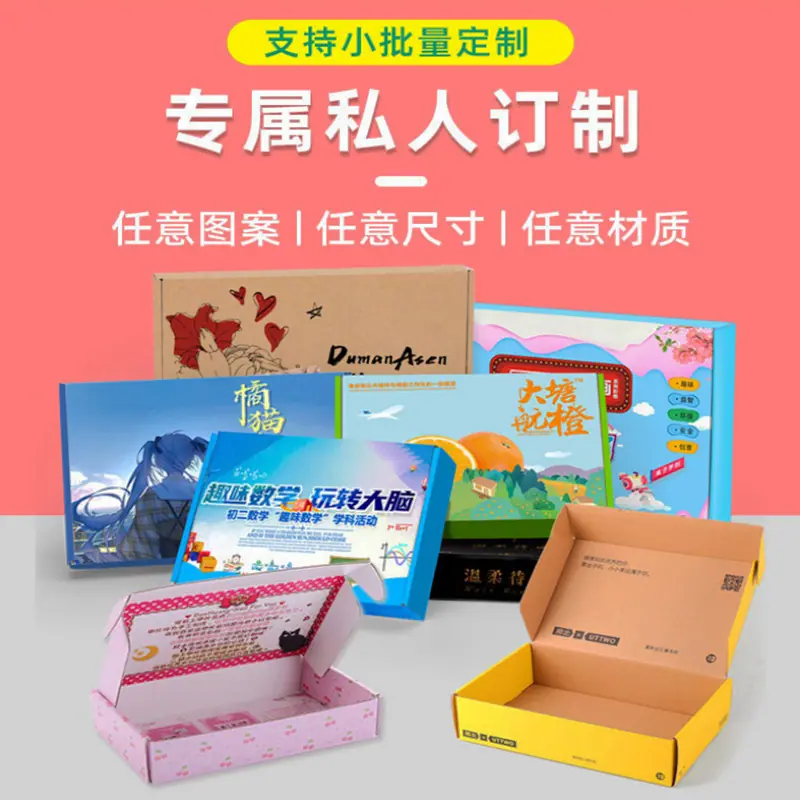 各种飞机盒