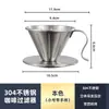 Juego de taza de filtro de café v60 con mango en forma de S, malla de doble filtro de acero inoxidable, embudo de café tipo goteo para uso doméstico