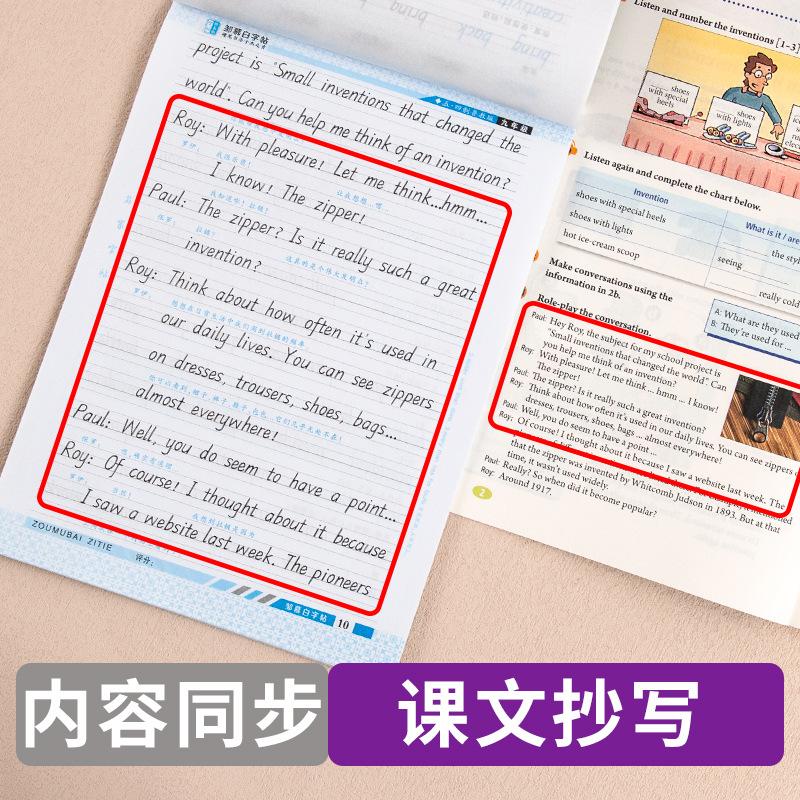 三起鲁教-英语课课练9上下册详情页6.jpg