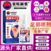 Spray Antibacteriano para Pés Togi Pharmaceutical do Japão, Creme para Pé de Atleta, Coceira na Pele, Descamação, Anti-Coceira, Spray Líquido Antibacteriano, Dropshipping