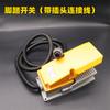 Accesorios para Máquina Perforadora Eléctrica de Banco de Escritorio Jb04-0.5 12 Tonos Interruptor de Pie de Contacto Plateado