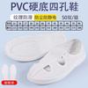 Verano Transpirable Antiestático Zapatos de Cuatro Agujeros Suela de PVC Lona Blanca Zapatos Electrostáticos Protección Laboral Zapatos de Cuatro Ojetes de PU Engrosado Sin Polvo