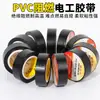 Cinta Eléctrica Cinta Aislante Cinta para Cables Retardante de Llama Negra Resistente a Altas Temperaturas Resistente al Desgaste Cinta Eléctrica PVC de Alta Viscosidad
