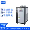 Enfriador Industrial 2 HP Enfriado por Aire Pequeña Máquina de Refrigeración para Enfriamiento de Moldes de Inyección Refrigeración y Equipo de Refrigeración