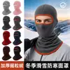 Capa de cabeça polar para equitação de inverno ao ar livre, máscara de capacete de esqui, motocicleta, bicicleta, à prova de vento, quente