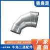 Fabricante de Tubos de Exaustão de Fumaça de Aço Inoxidável Galvanizado Espiral com Três Dutos de Ventilação, Tubos de Conexão de Chapa Estanhada Resistente ao Fogo