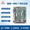 Placa-mã de Controle Industrial Paiqin N3350 J3455 Rede Dupla 6 Portas Seriais Lvds Tela Sensível ao Toque Publicidade Caixa Registradora Máquina Tudo-em-Um