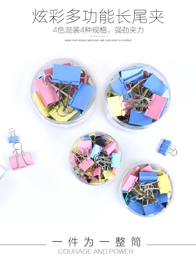 长尾夹_01