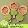 Molde para Pastel de Arroz Comercial, Dumpling Verde, Pastel de Luna, Molde Casero para Panqueques y Pasteles, Molde Impreso en 3D de Grado Alimenticio para Bolos, Uso Diario en la Cocina
