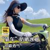 Guantes de Protección Solar para Mujer, Mangas de Hielo Especiales para Conducir Anti-UV, Parasol, Seda de Hielo para Ciclismo Vehículo Eléctrico, Mangas Sueltas de Talla Grande