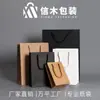 Bolsa de papel portátil en stock bolsa de papel para ropa bolsa de papel para mujer bolsa de regalo bolsa de mano papel de envoltorio para bolso de mano impresión de logotipo