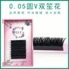 0.05 Pestañas Postizas Redondas de Doble Capa con Efecto Blooming en V, Pestañas Multicapa para Salones de Belleza, Extensiones de Pestañas de Pelo Suave
