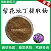 Extracto de Viola Violacea Polvo de Viola Violacea Materia Prima Vegetal Viola Violacea Ruipa En Stock Envío Gratis