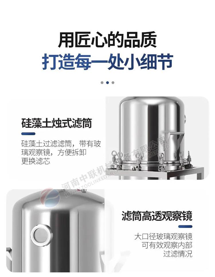 硅藻土过滤器爱采购 (13).jpg