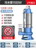Bomba de Aguas Residuales 220V Bomba Trituradora para Bombear Excrementos y Lodo Bomba de Succión para Tanque Séptico Bomba Sumergible de Acero Inoxidable Bombeo de Pequeño Conjunto