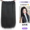 Pieza de Extensión de Cabello de Una Pieza para Mujer con Cinco Clips, Invisible y Sin Costuras, Voluminosa, Moderna, Natural y Suave, Pieza de Cabello Sintético