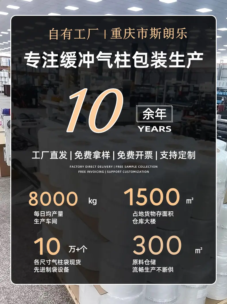 气柱袋1