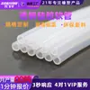 Mangueira de Silicone Transparente, Tubo de Silicone, Mangueira de Borracha de Silicone, Sem Odor, Grau Alimentício, Mangueira Resistente a Altas Temperaturas