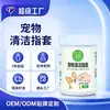 Luva de dedo portátil para limpeza de pets para gatos e cachorros, suave e antibacteriana, conveniente e rápida, sem necessidade de lavar