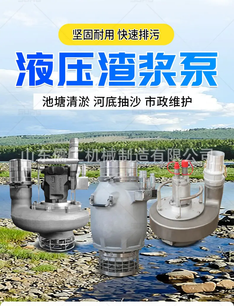 儒工渣浆泵详情_01 (1).jpg