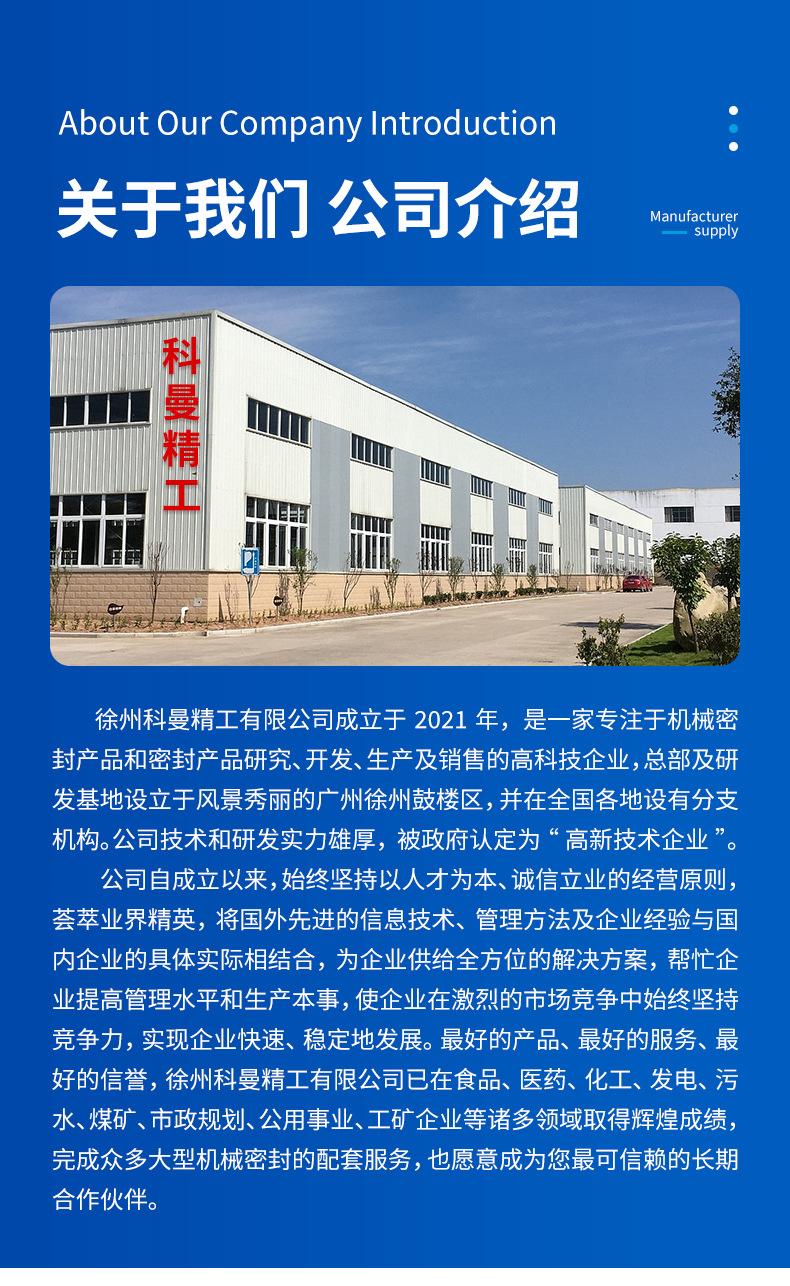 2306-科曼精工_08