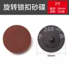 Mansari Disco de Lijado de Torque de 1 pulgada 2 pulgadas 3 pulgadas Bandeja de Torque Hebilla de Flor de Ciruelo Bandeja de Goma de Torque Bloqueo Rápido Bandeja de Polietileno