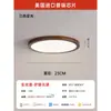 Lámpara de Techo LED Redonda Ultradelgada para Dormitorio Moderna Minimalista para Sala de Estar Comedor Estudio Balcón Pasillo