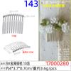DIY Artesanal 10 Dentes Curto Hanfu Decoração com Contas Acessórios Pente de Cabelo Semi-Acabado, Estilo Coreano Pente de Cabelo Metálico Curvo 4cm