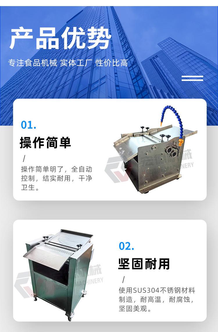鱼皮鱼骨分离机