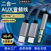 Cabo adaptador multifuncional para alto-falantes, compatível com Apple Type-C, de 3,5 mm, três em um, para áudio digital automotivo.