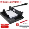 Máquina de Corte de Papel Huimeng 858A4 Manual para Papel Espesso de Alta Resistência Máquina de Corte Grande Máquina de Corte Corte Espesso Livro