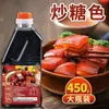 Colorante de Azúcar para Uso Doméstico, Salsa Roja Estofada para Carne y Verduras, Colorante de Azúcar Especial para Guisos, Salsa Roja Estofada al Por Mayor Comercial, Colorante de Azúcar para Saltear