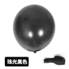 Globo Perlado Redondo de Látex de 12 pulgadas 2.8g Globo Perlado Engrosado Decoración de Boda Globo Perlado