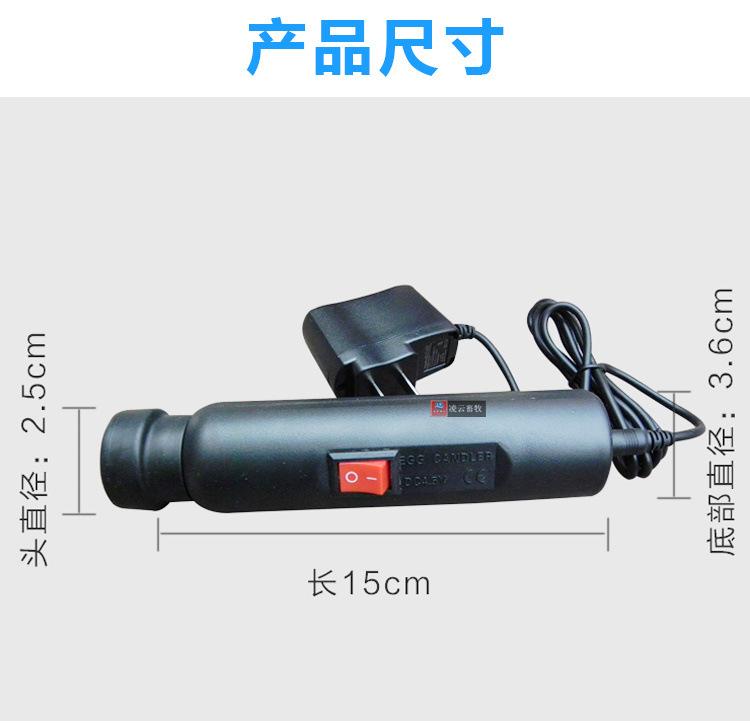 照蛋器_02
