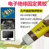 1668 componente de pegamento amarillo electrónico pegamento de posicionamiento pegamento de fijación de tornillos para placa de circuito impreso pegamento ignífugo sellador aislante alta viscosidad