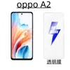 Aplicable al teléfono móvil oppoA2 película templada de pantalla completa OPPO HD vidrio templado electrochapado de alto aluminio película protectora anti-miradas