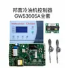 Placa de Control de Circuito Principal de Chiller PunPI.GW5360 Panel de Pantalla Accesorios Universales