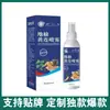 Spray de Coptis Burnet Enfriamiento Alivio del Picor Calmante Cuidado Anal Dropshipping Douyin Mismo Estilo Spray
