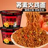 Fideos de Trigo Sarraceno con Pavo, Fideos Instantáneos Famosos de Internet Súper Picantes, Fideos Secos para Snack Nocturno sin Cocinar, Comida Instantánea Conveniente, Caja Completa al por Mayor