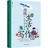 Escrita Baseada na Experiência de Vida: um Guia para Escrever Redações para Alunos do Ensino Fundamental e Médio, 9º Ano, Métodos e Teoria de Ensino, Zhejiang