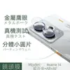 Adecuado para Realme14 Película Templada Transparente Serigrafía Anti-Mirada Cobertura Completa Pantalla Película Ojo de Águila Metálico Película de Lente Transparente